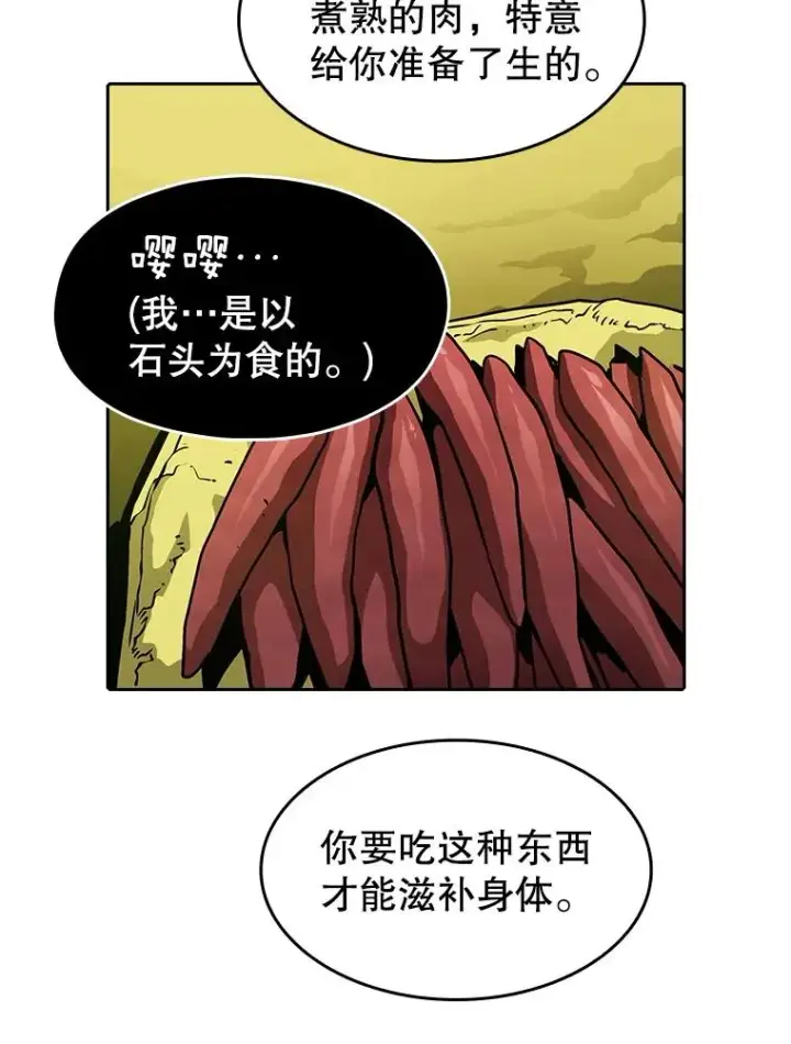 漫画《从地狱归来的圣座》19.重逢第76张图