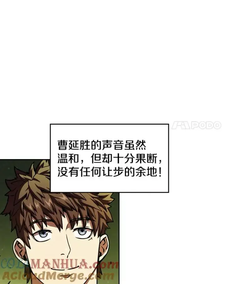 漫画《从地狱归来的圣座》19.重逢第77张图