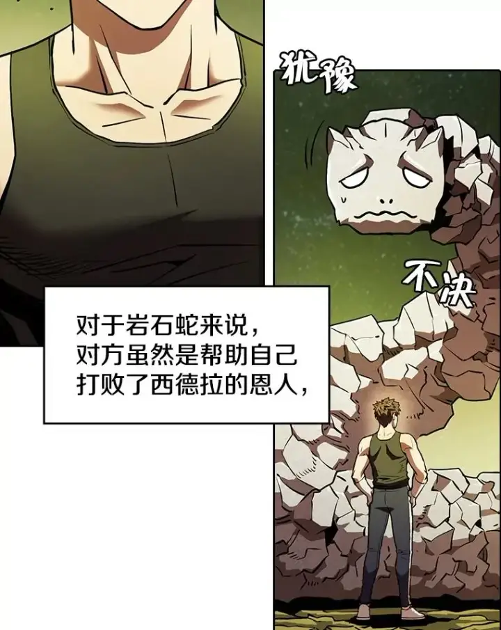 漫画《从地狱归来的圣座》19.重逢第78张图