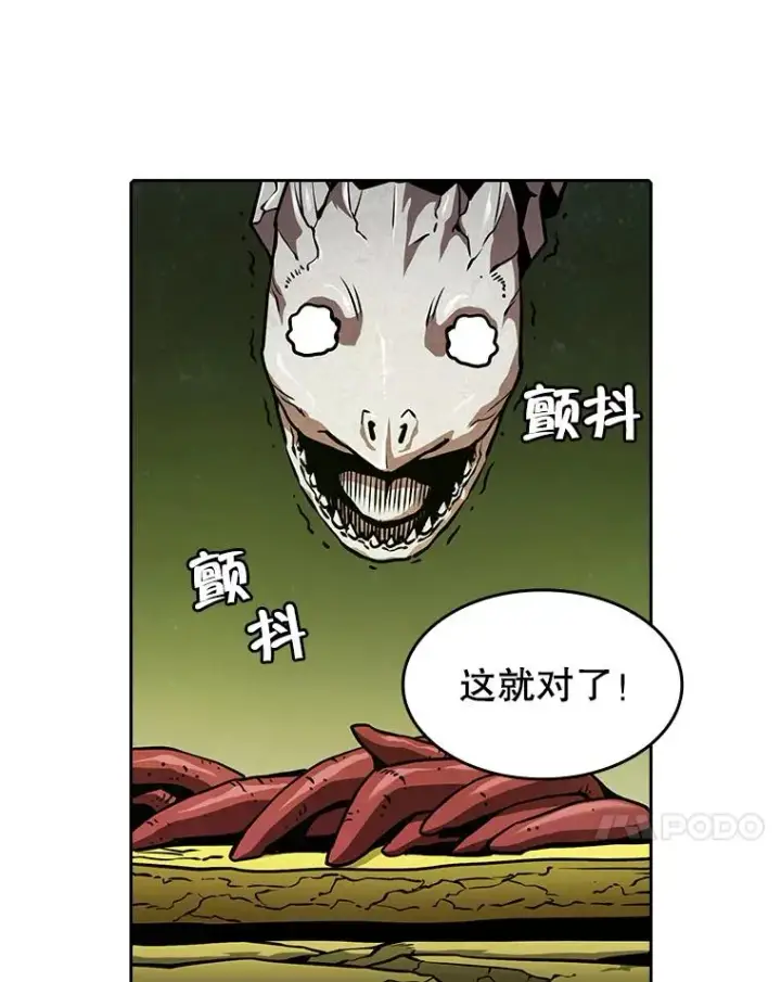 漫画《从地狱归来的圣座》19.重逢第80张图