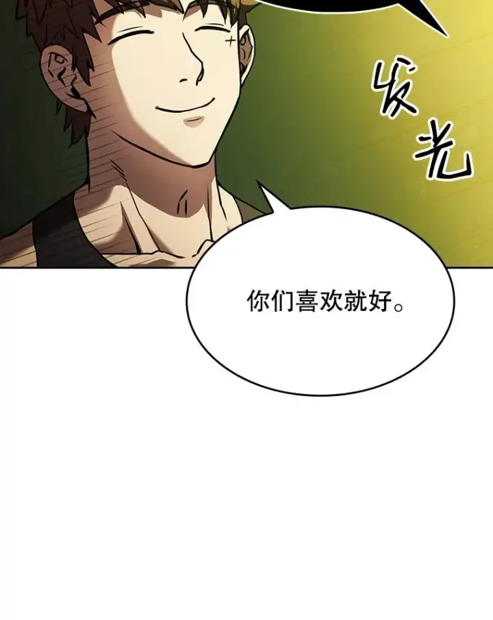 漫画《从地狱归来的圣座》19.重逢第88张图