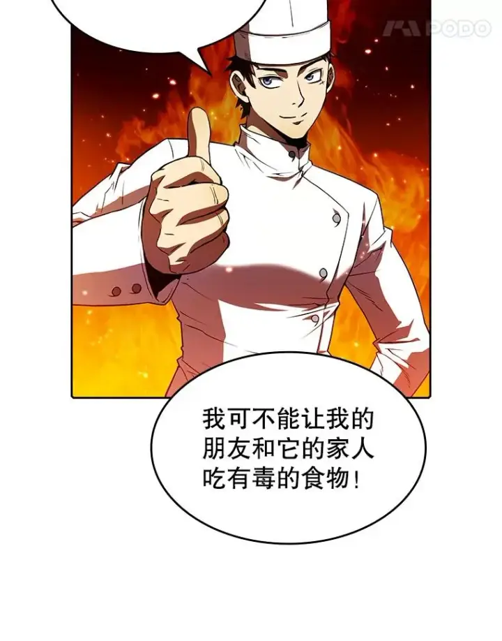 漫画《从地狱归来的圣座》19.重逢第91张图