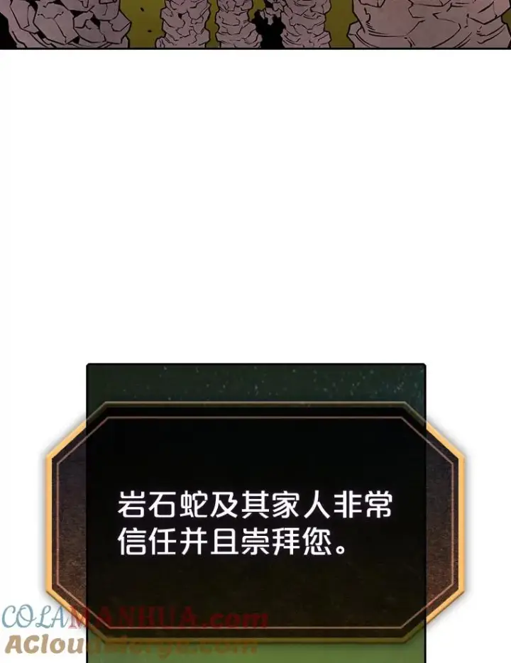 漫画《从地狱归来的圣座》19.重逢第93张图