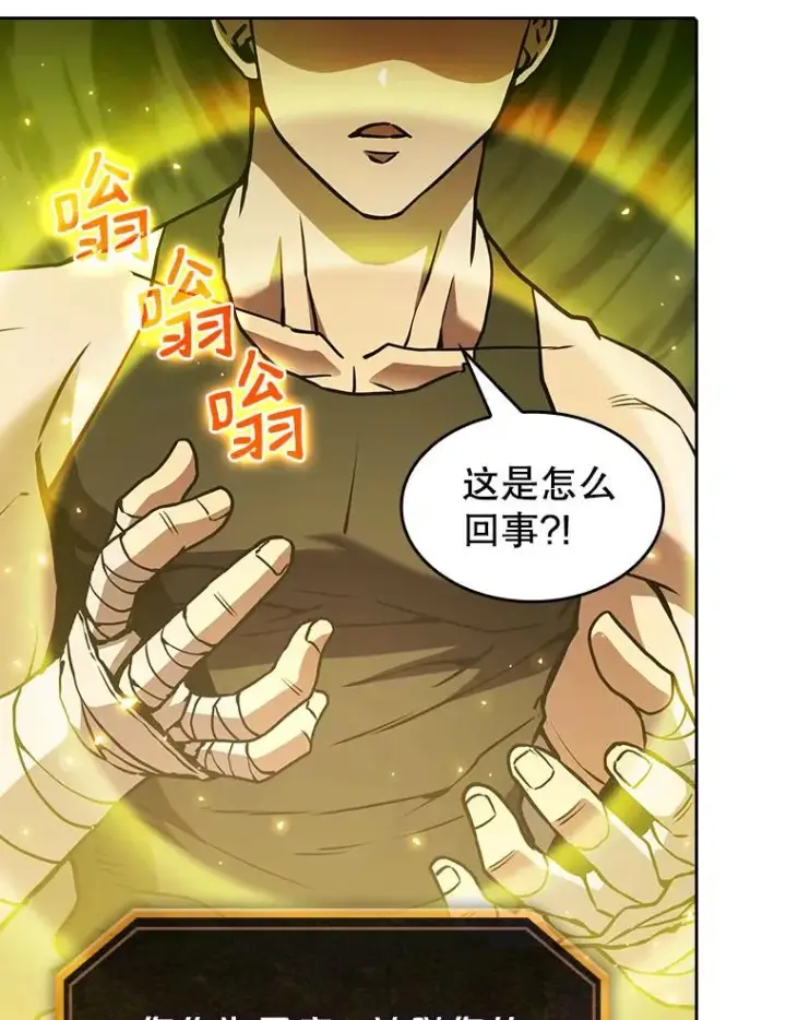漫画《从地狱归来的圣座》19.重逢第95张图