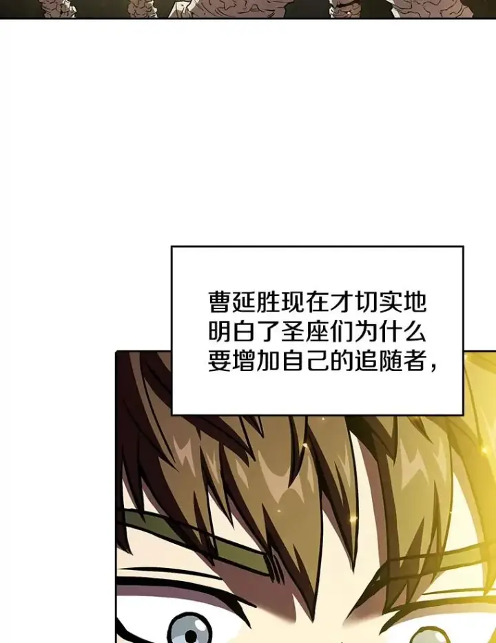 漫画《从地狱归来的圣座》19.重逢第98张图