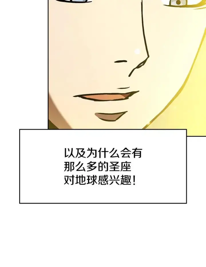 漫画《从地狱归来的圣座》19.重逢第99张图
