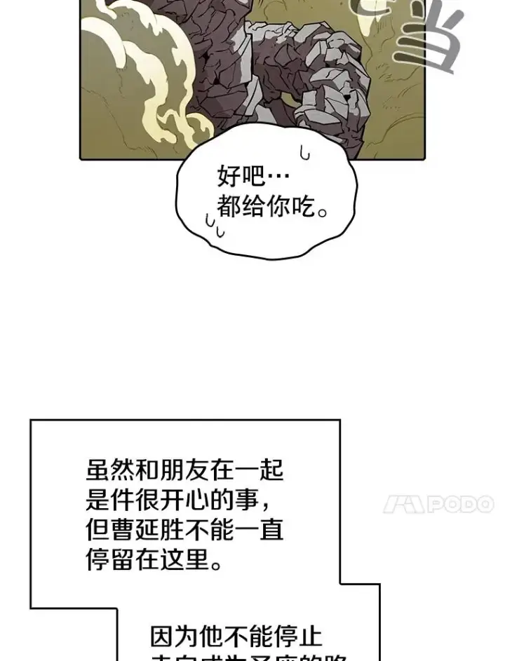 漫画《从地狱归来的圣座》20.梦魔第10张图