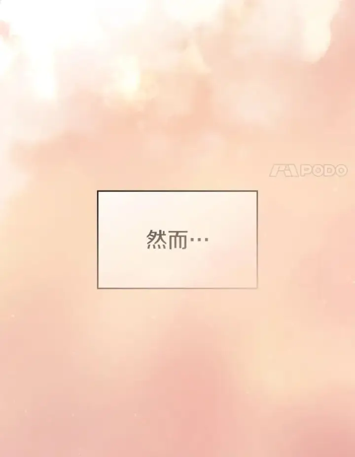 漫画《从地狱归来的圣座》20.梦魔第103张图