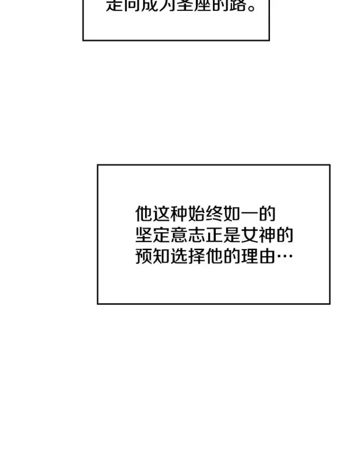 漫画《从地狱归来的圣座》20.梦魔第11张图