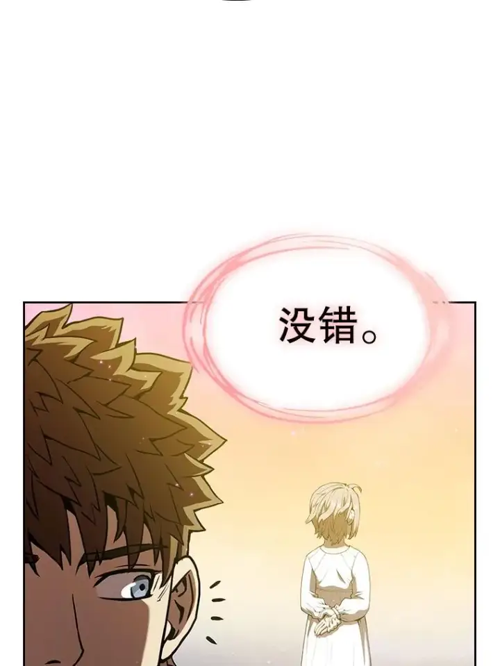 漫画《从地狱归来的圣座》20.梦魔第111张图