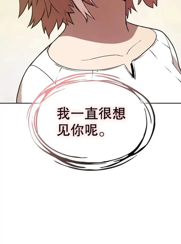 漫画《从地狱归来的圣座》20.梦魔第114张图