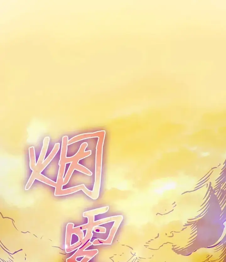 漫画《从地狱归来的圣座》20.梦魔第15张图