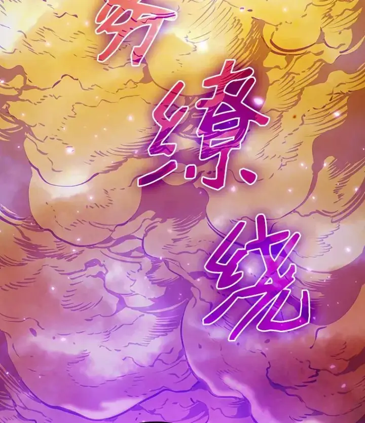 漫画《从地狱归来的圣座》20.梦魔第16张图