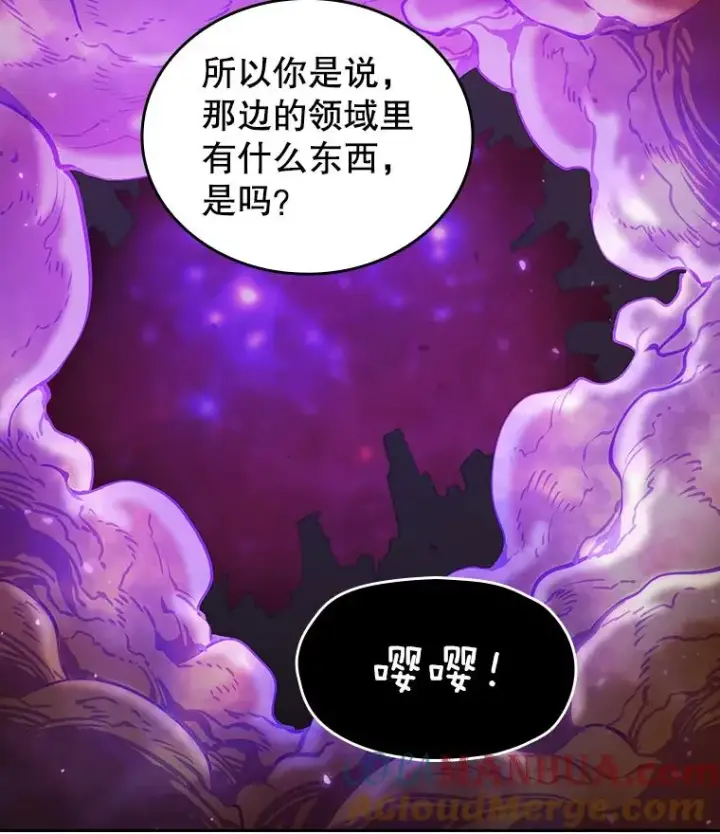 漫画《从地狱归来的圣座》20.梦魔第17张图