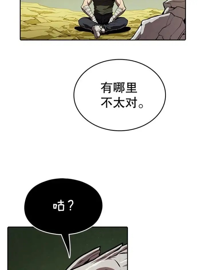 漫画《从地狱归来的圣座》20.梦魔第2张图