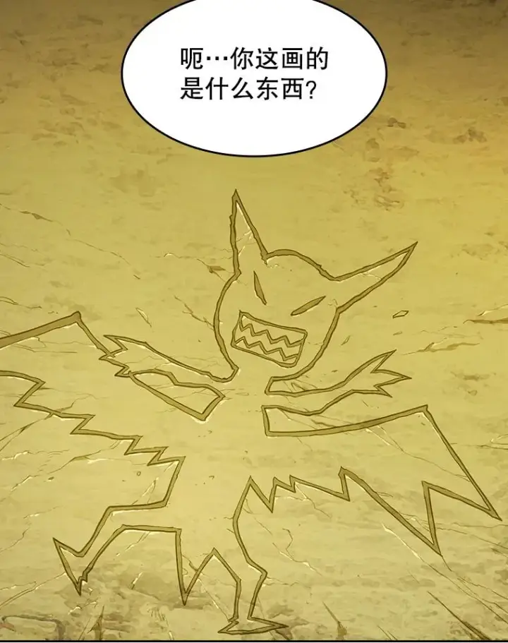 漫画《从地狱归来的圣座》20.梦魔第20张图