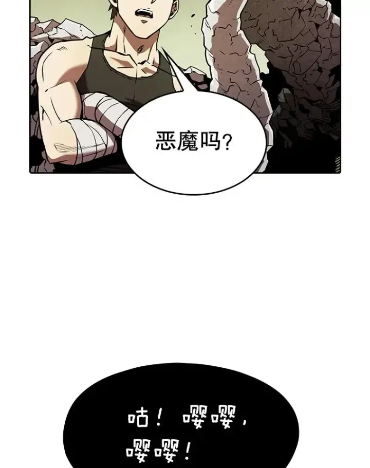 漫画《从地狱归来的圣座》20.梦魔第22张图