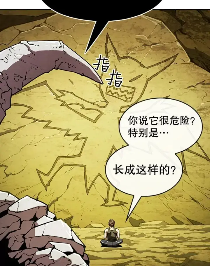 漫画《从地狱归来的圣座》20.梦魔第23张图