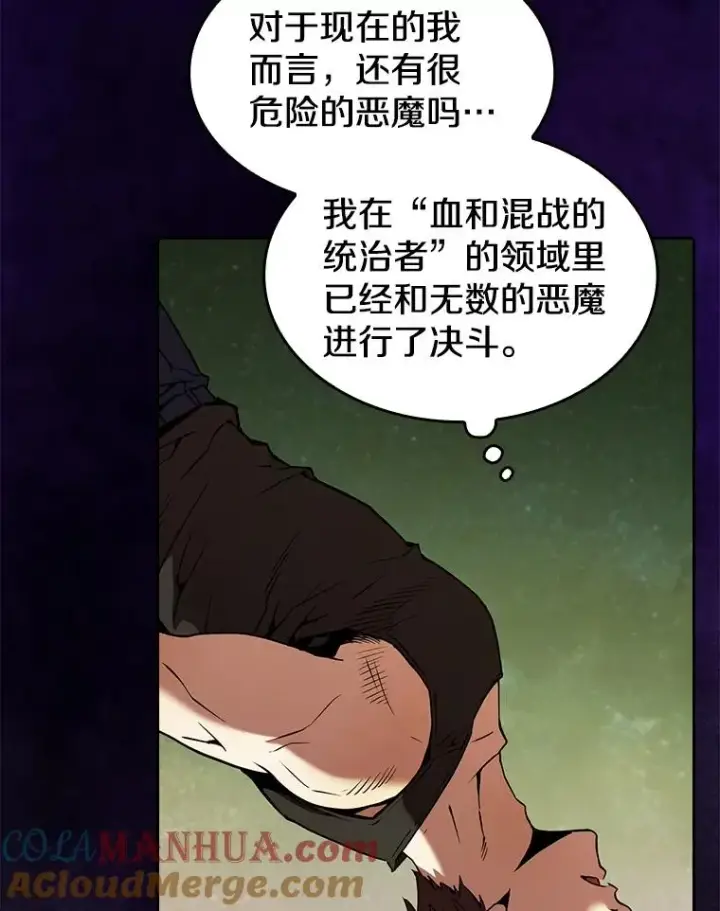 漫画《从地狱归来的圣座》20.梦魔第29张图