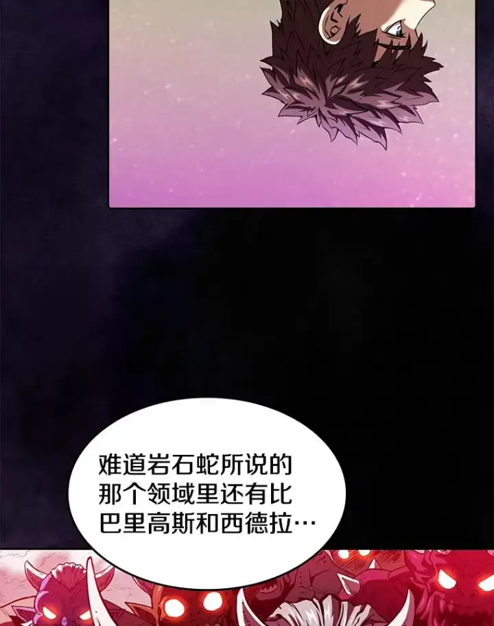漫画《从地狱归来的圣座》20.梦魔第30张图