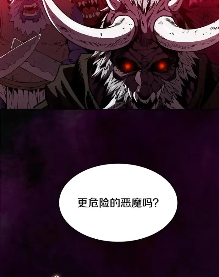 漫画《从地狱归来的圣座》20.梦魔第31张图