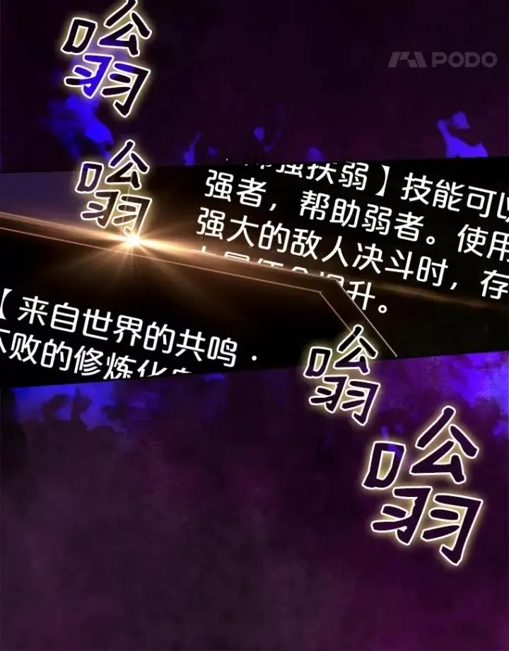 漫画《从地狱归来的圣座》20.梦魔第32张图
