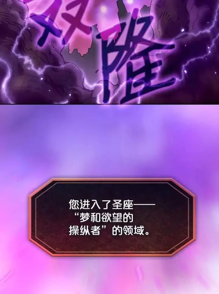 漫画《从地狱归来的圣座》20.梦魔第36张图
