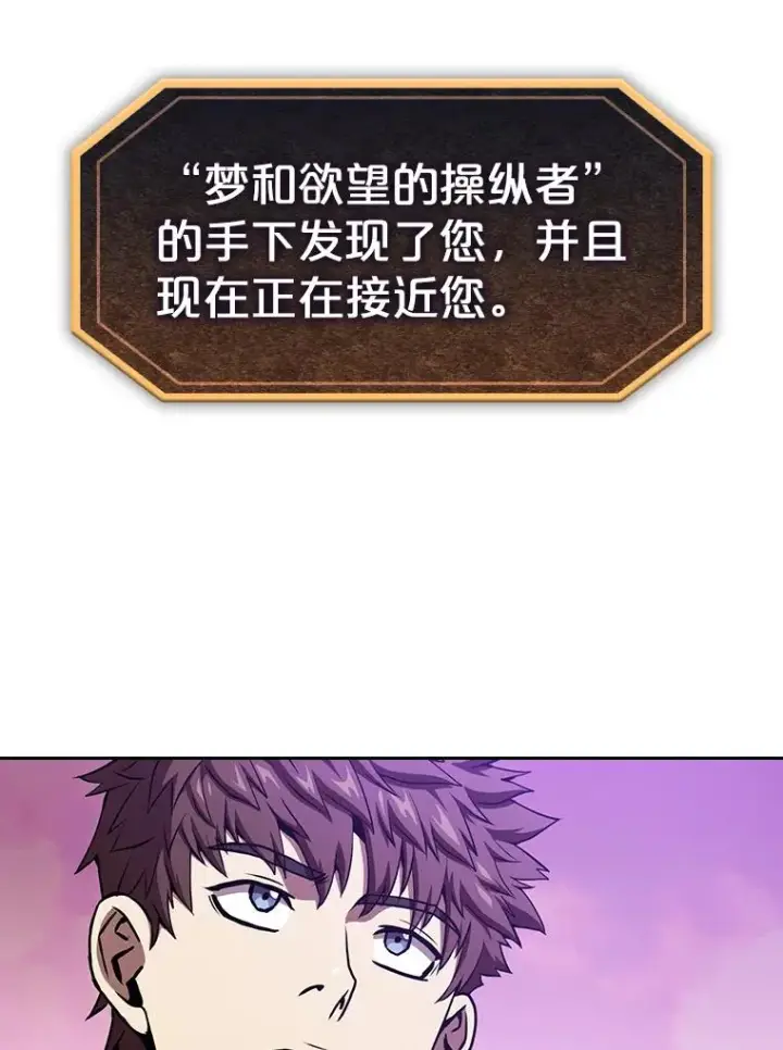 漫画《从地狱归来的圣座》20.梦魔第40张图