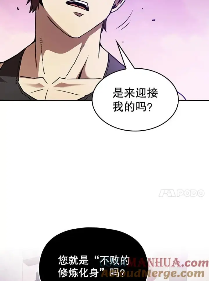 漫画《从地狱归来的圣座》20.梦魔第41张图
