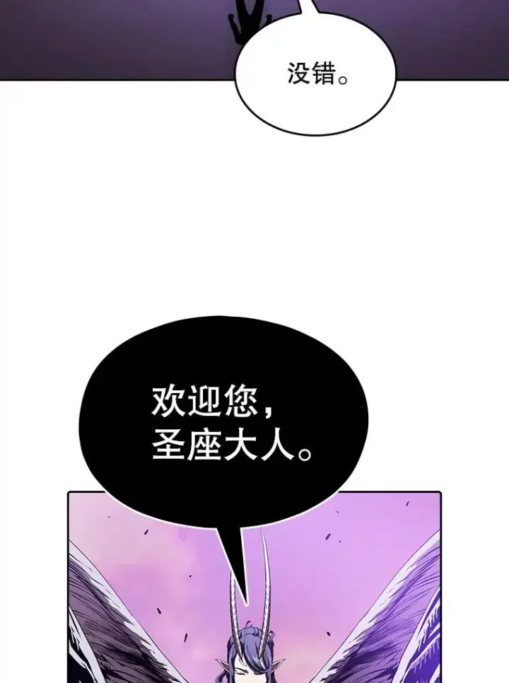 漫画《从地狱归来的圣座》20.梦魔第43张图