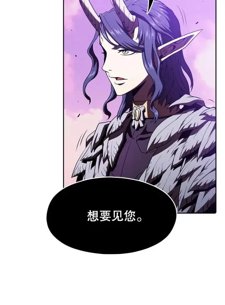 漫画《从地狱归来的圣座》20.梦魔第46张图