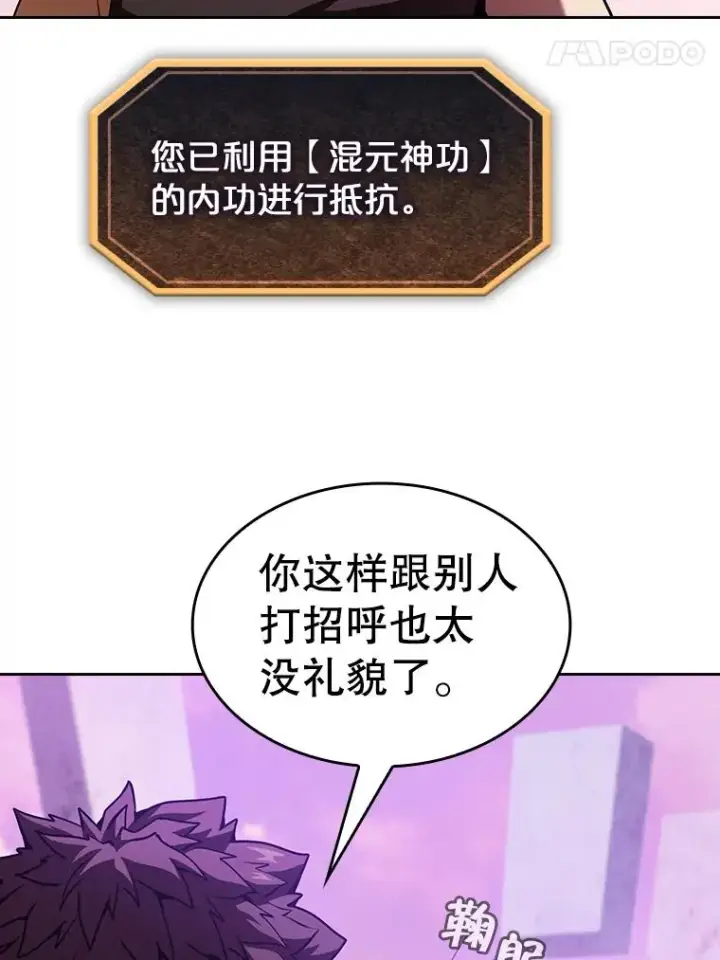漫画《从地狱归来的圣座》20.梦魔第48张图