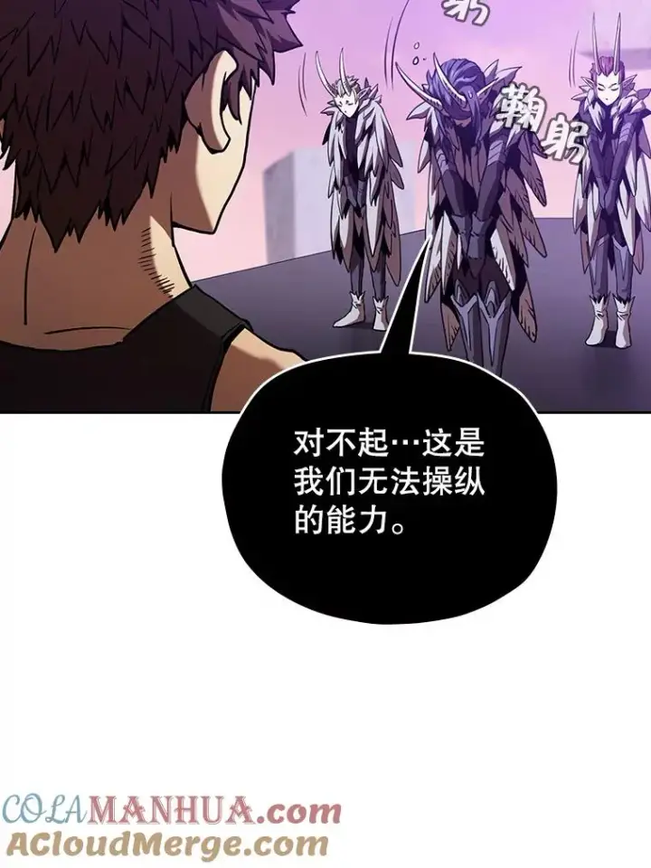 漫画《从地狱归来的圣座》20.梦魔第49张图