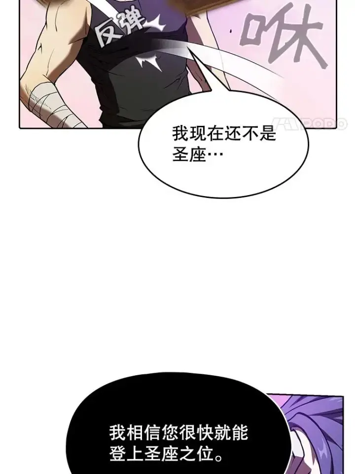 漫画《从地狱归来的圣座》20.梦魔第51张图