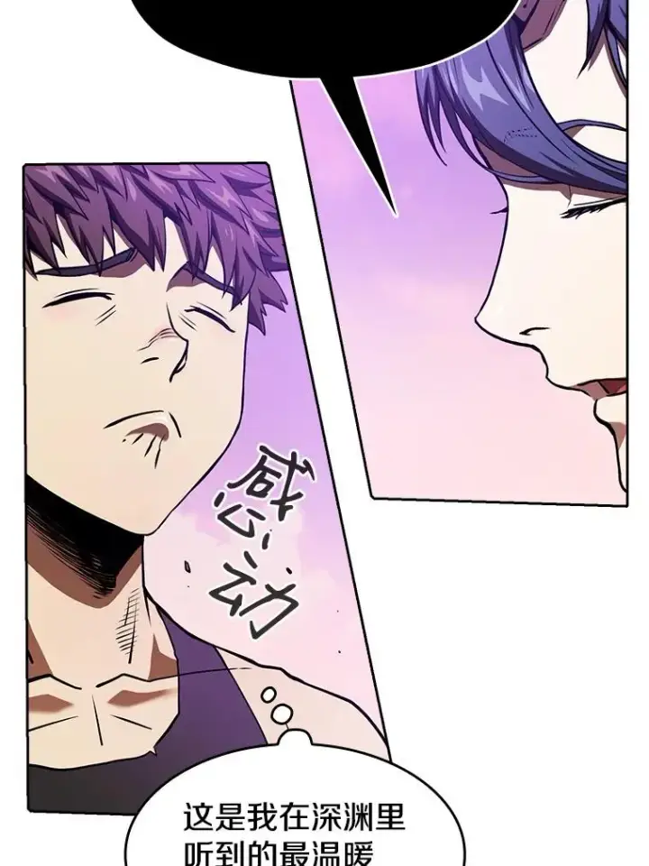 漫画《从地狱归来的圣座》20.梦魔第52张图