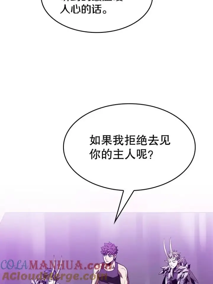 漫画《从地狱归来的圣座》20.梦魔第53张图