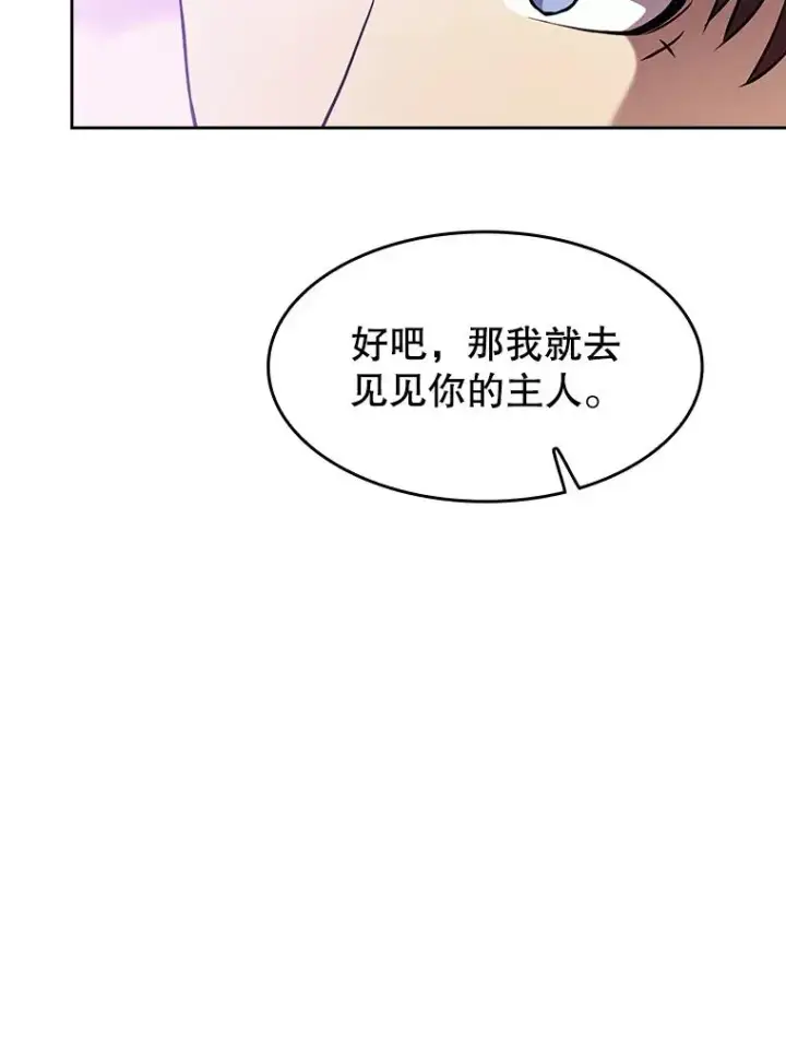 漫画《从地狱归来的圣座》20.梦魔第56张图
