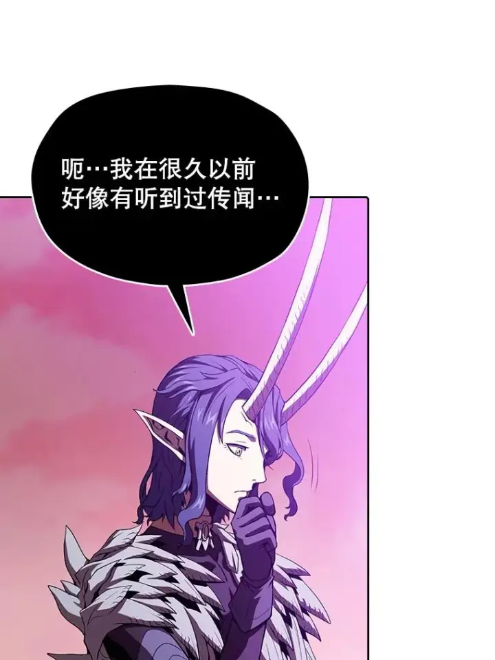 漫画《从地狱归来的圣座》20.梦魔第59张图