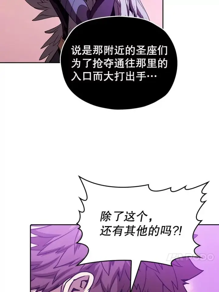 漫画《从地狱归来的圣座》20.梦魔第60张图