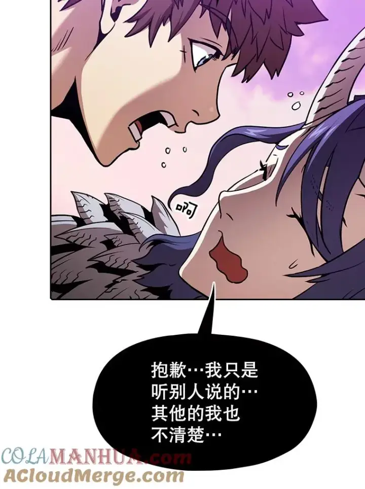 漫画《从地狱归来的圣座》20.梦魔第61张图
