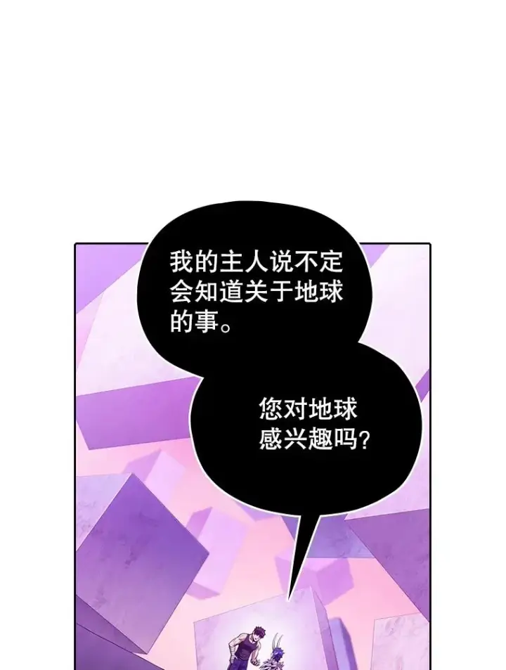 漫画《从地狱归来的圣座》20.梦魔第62张图