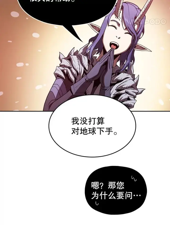 漫画《从地狱归来的圣座》20.梦魔第64张图
