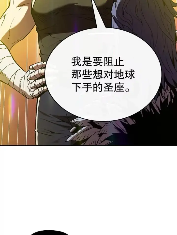 漫画《从地狱归来的圣座》20.梦魔第66张图
