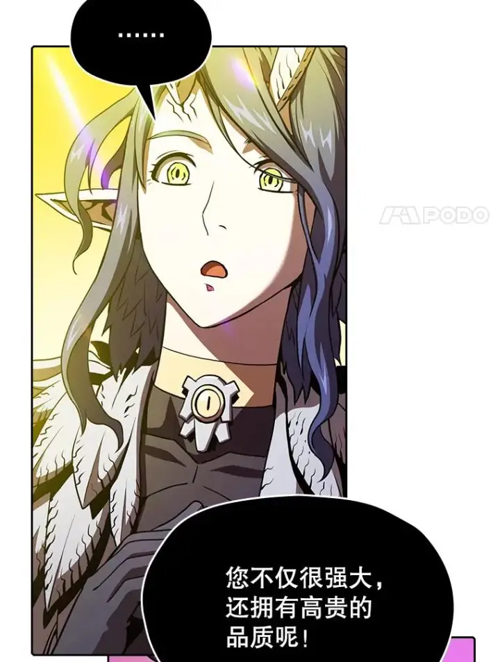 漫画《从地狱归来的圣座》20.梦魔第67张图
