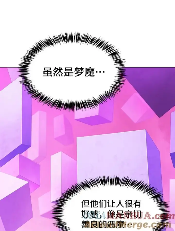 漫画《从地狱归来的圣座》20.梦魔第69张图