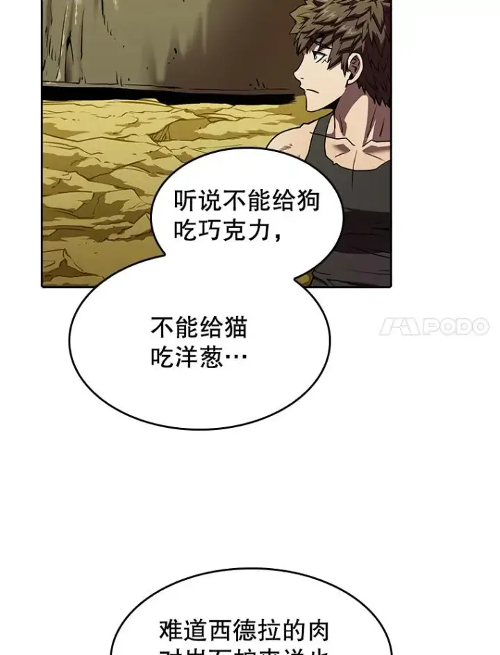 漫画《从地狱归来的圣座》20.梦魔第7张图