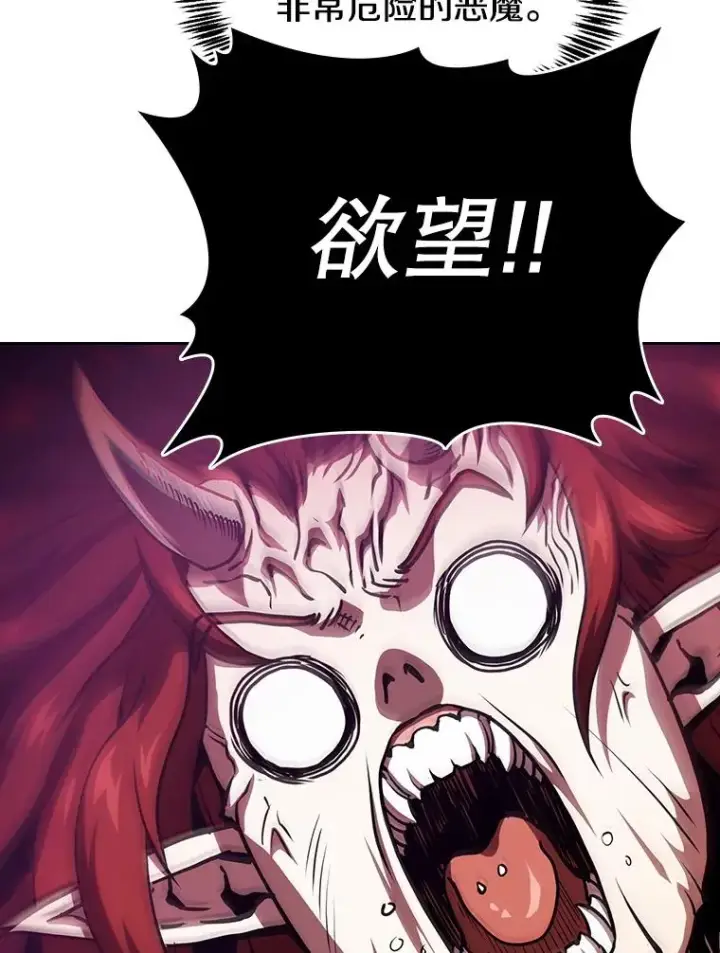 漫画《从地狱归来的圣座》20.梦魔第71张图