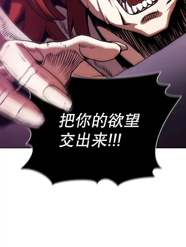 漫画《从地狱归来的圣座》20.梦魔第72张图