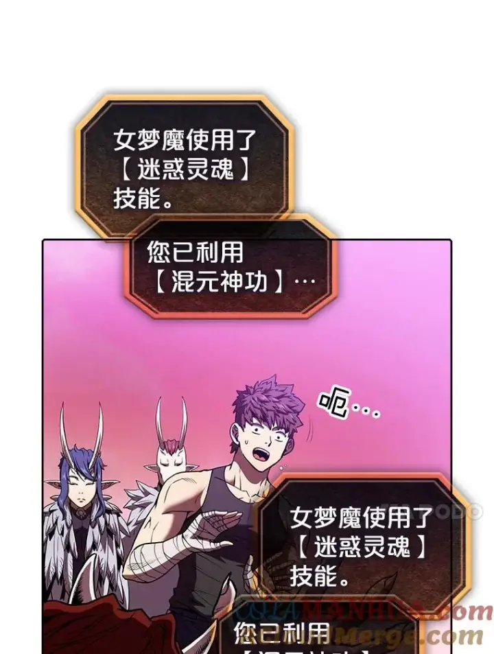 漫画《从地狱归来的圣座》20.梦魔第73张图