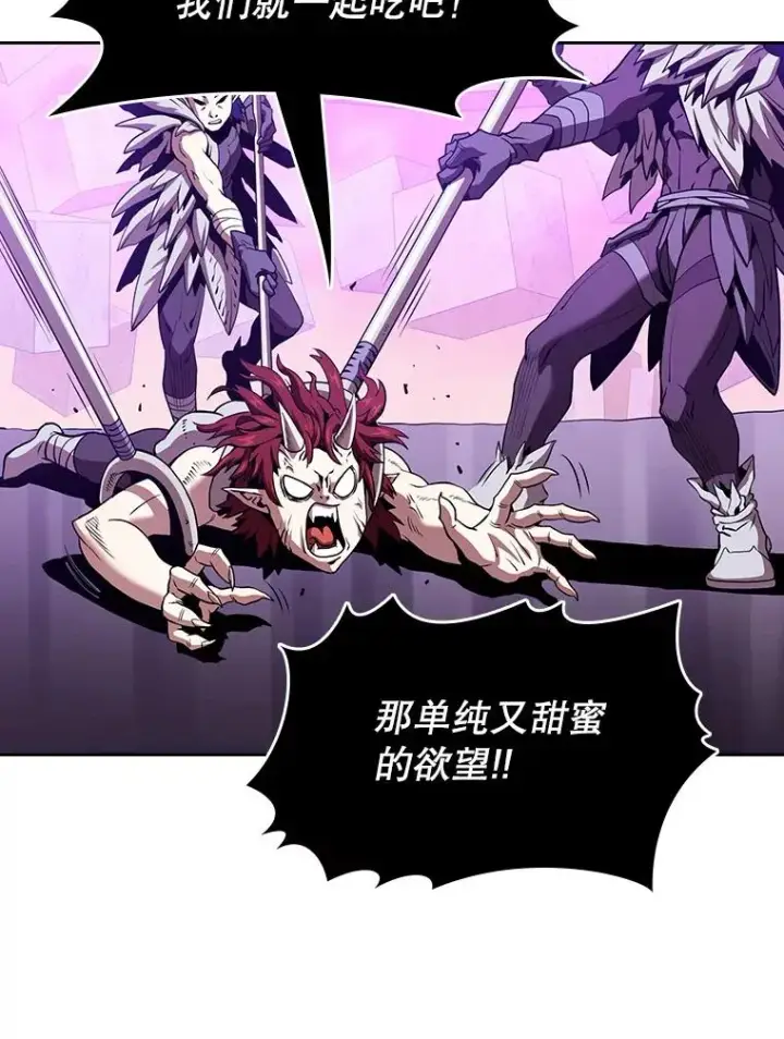 漫画《从地狱归来的圣座》20.梦魔第75张图